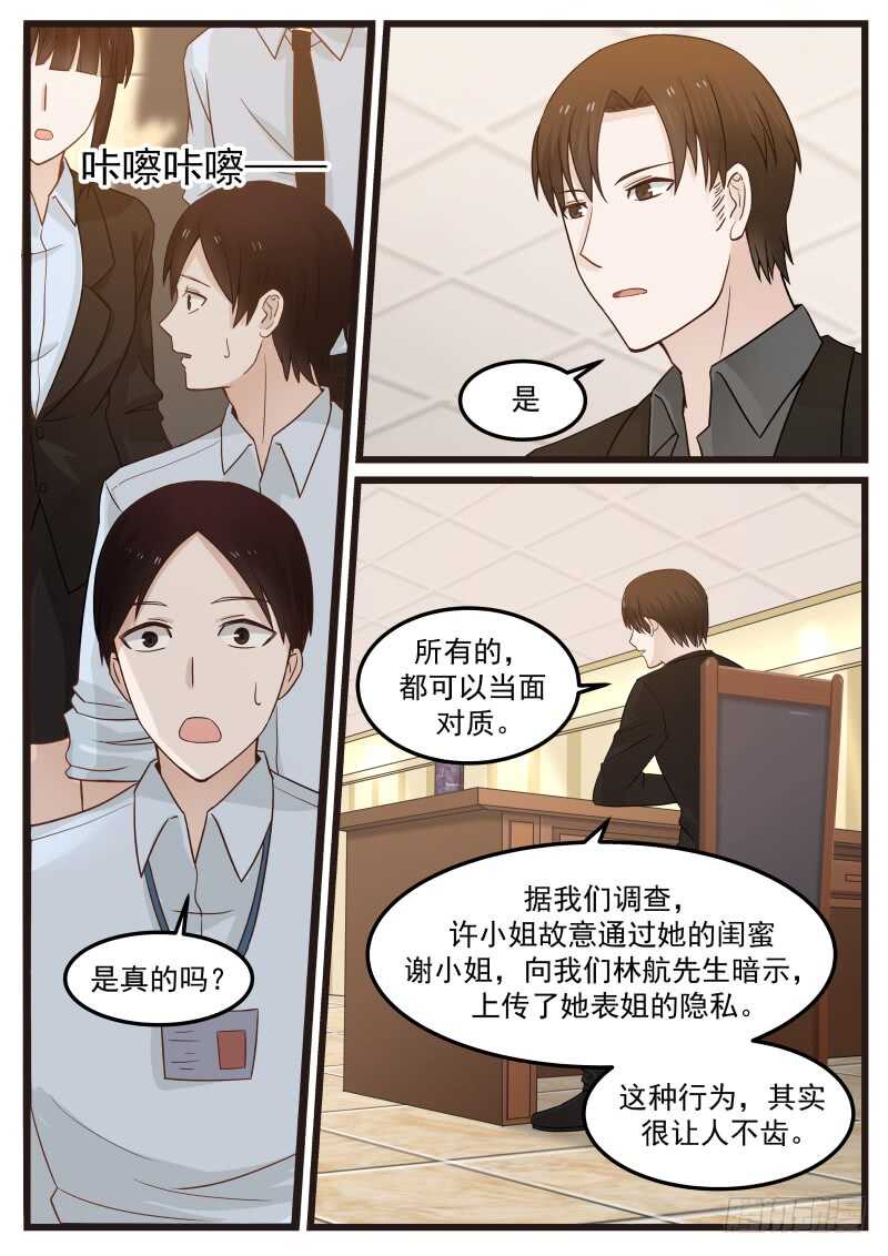 第九十四话3