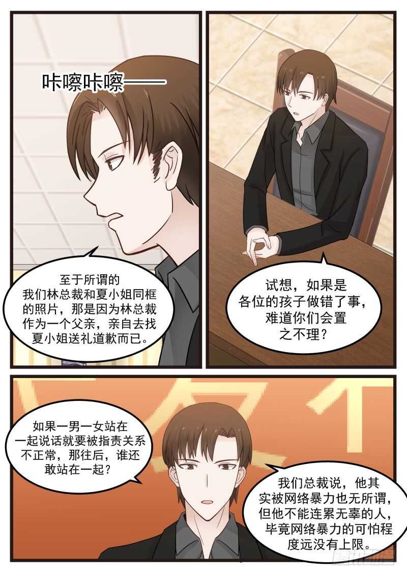 第九十四话4