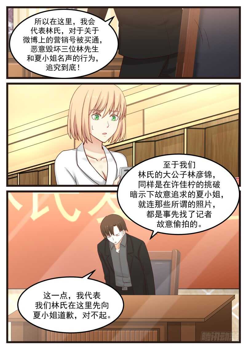 第九十四话5
