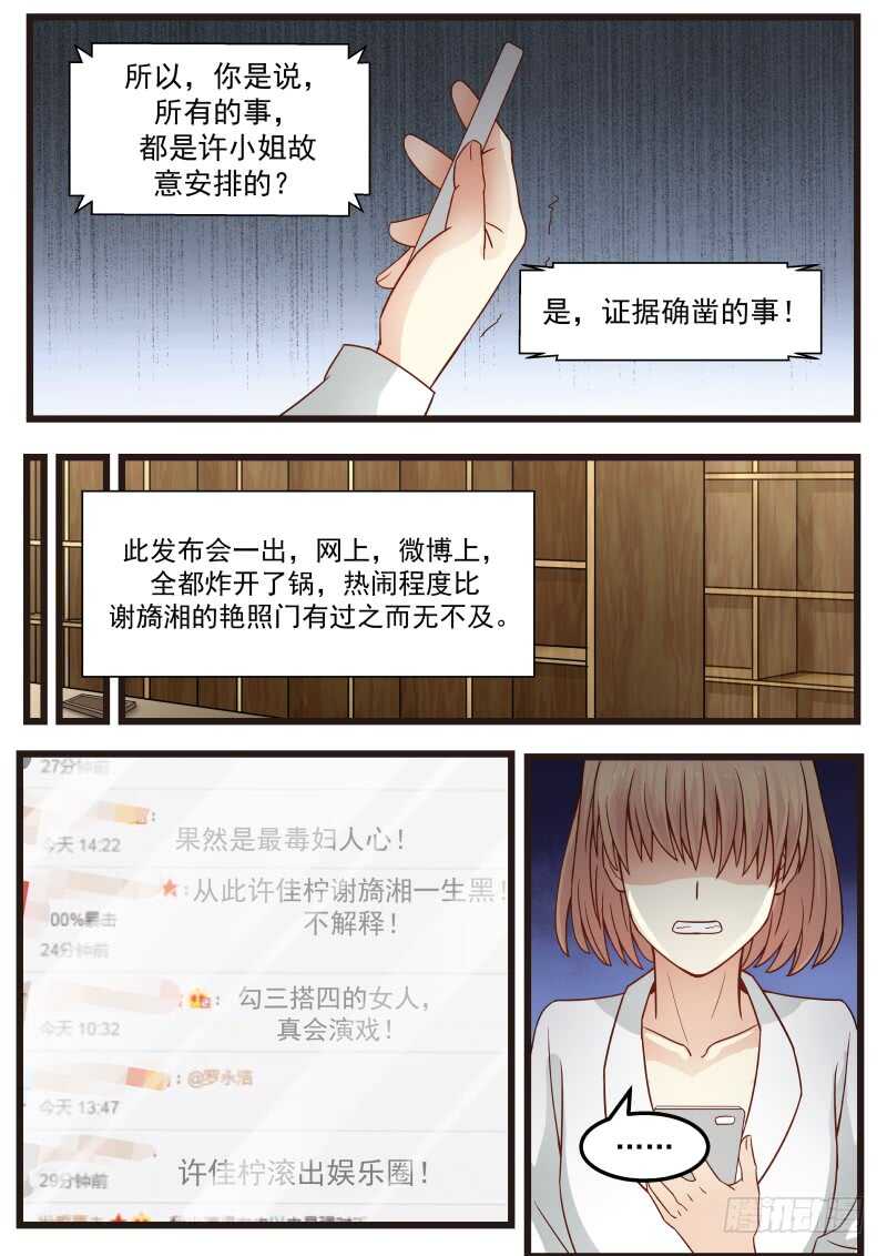第九十四话6