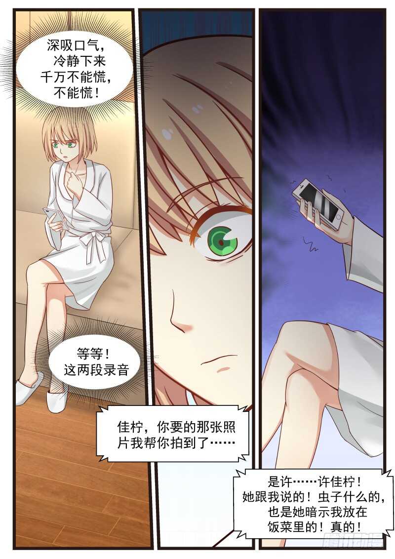 第九十四话7