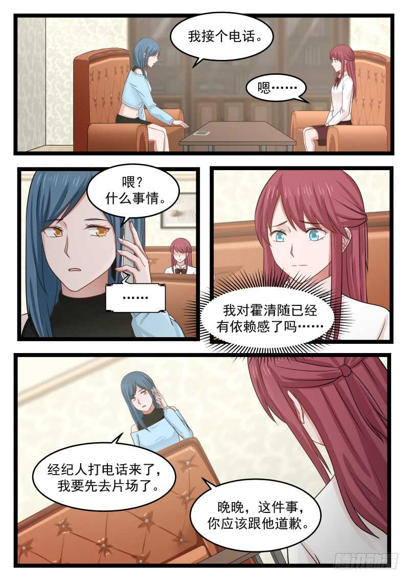 第九十六话11