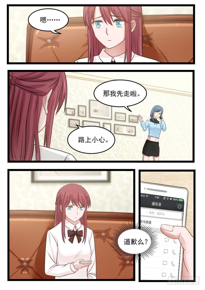 第九十六话12