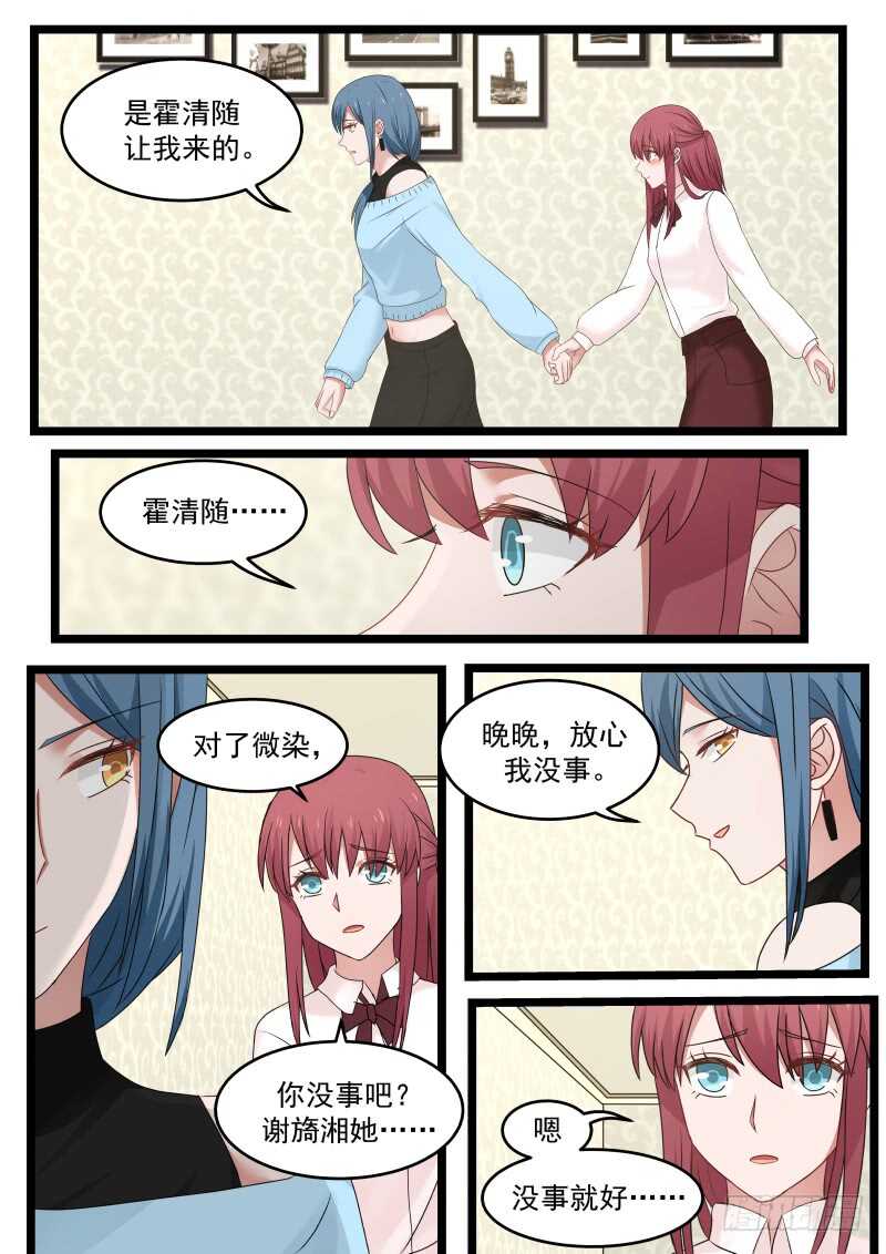 第九十六话3