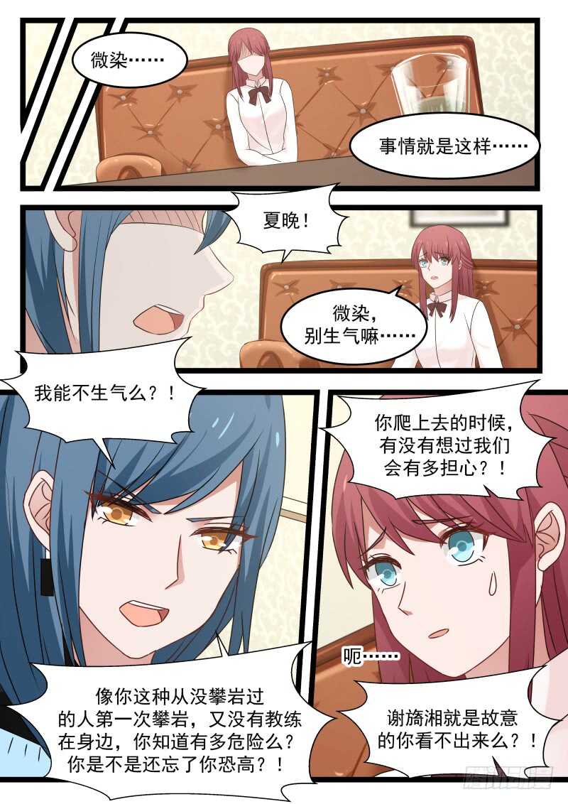 第九十六话5