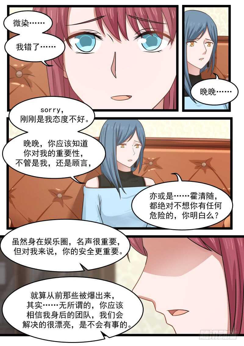 第九十六话6
