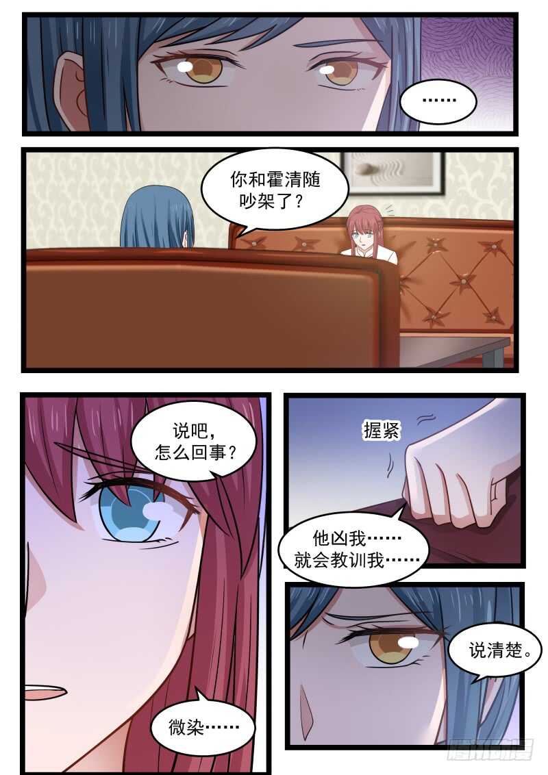 第九十六话7