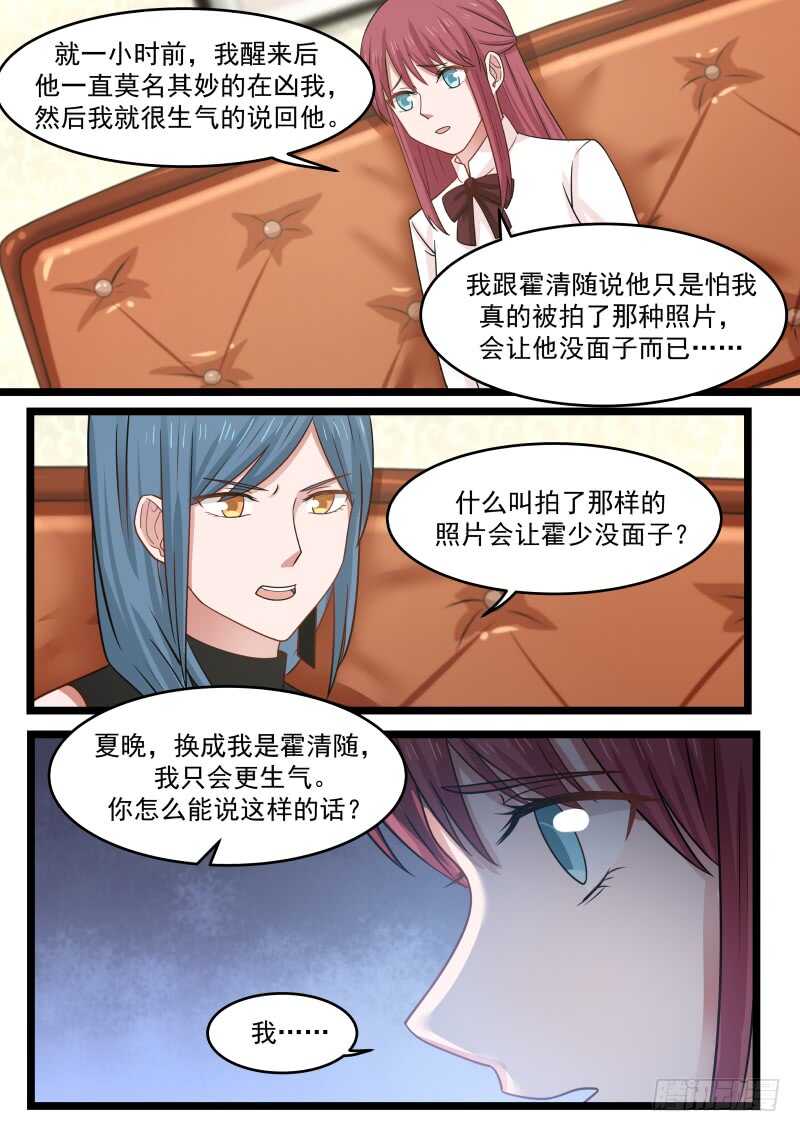 第九十六话8