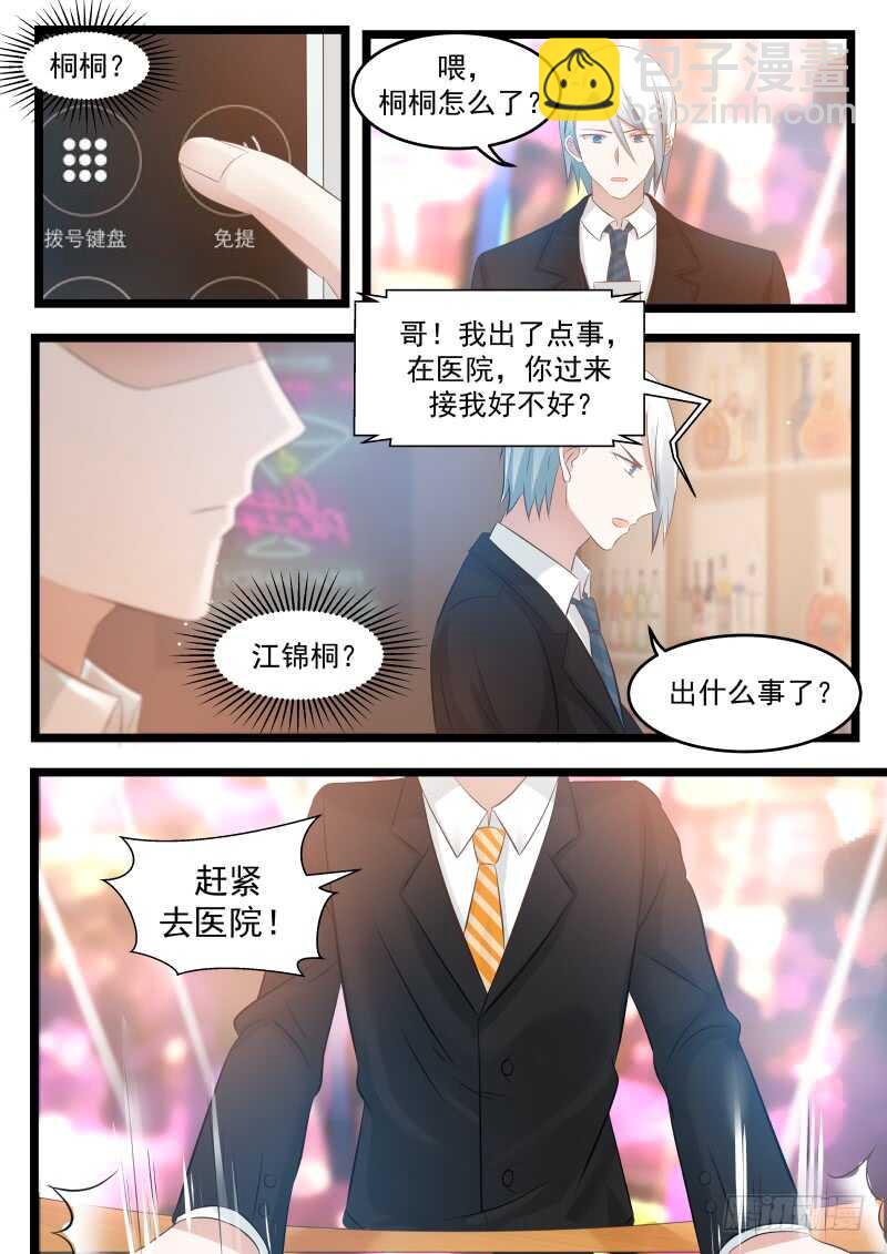 第九十七话11