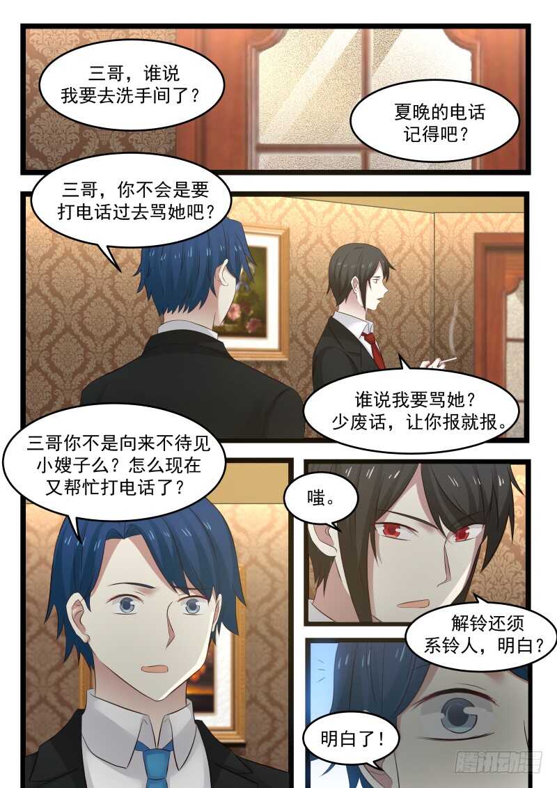 第九十七话3