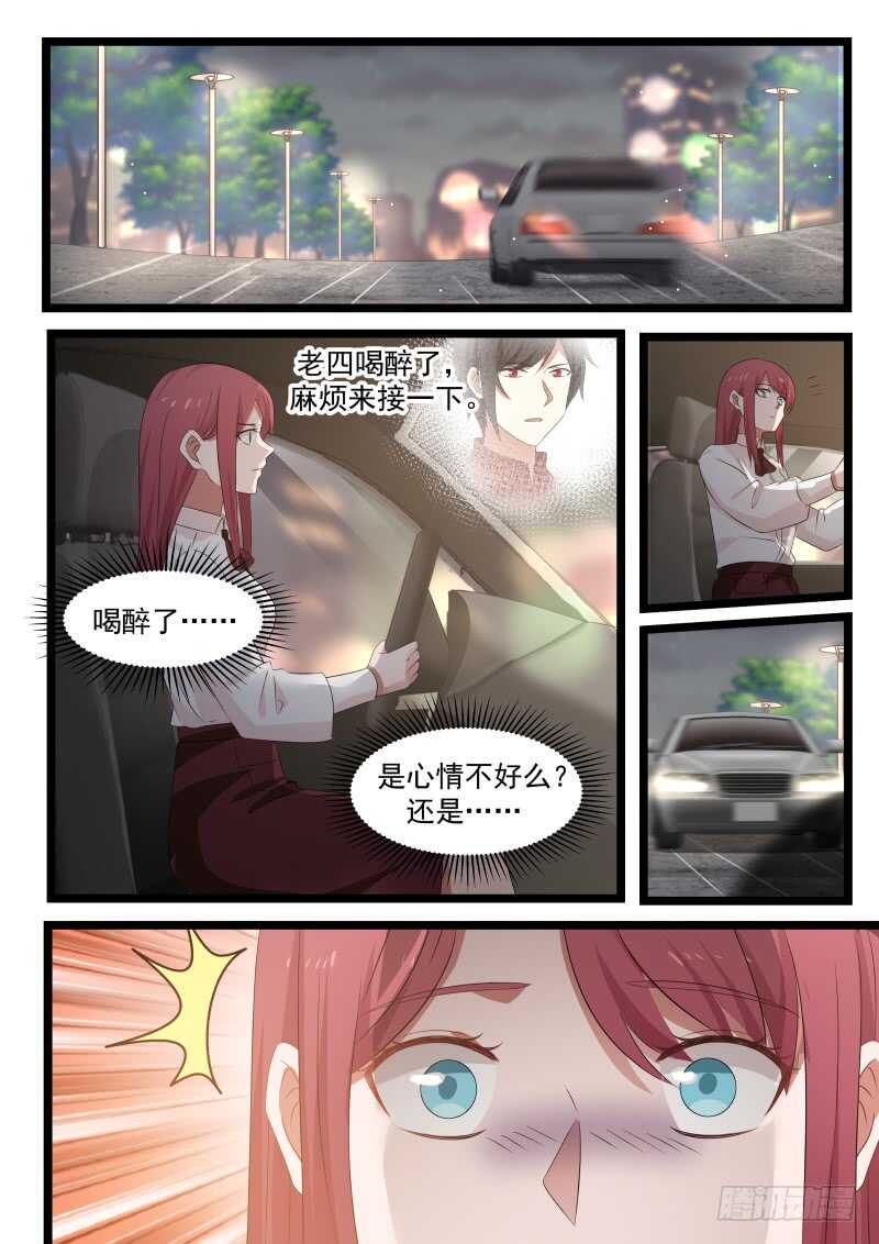 第九十七话6
