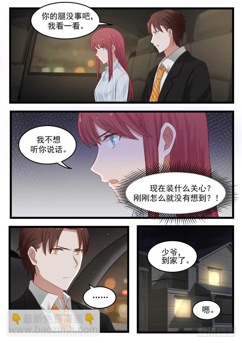 第一百话8