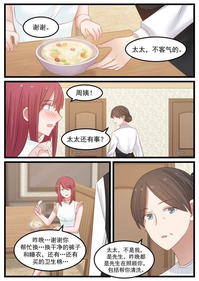 第一百零二话11