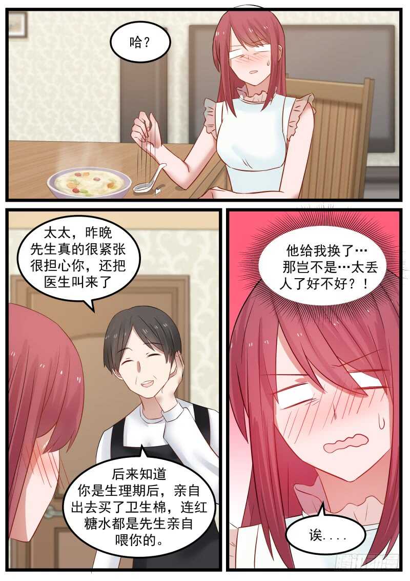 第一百零二话12