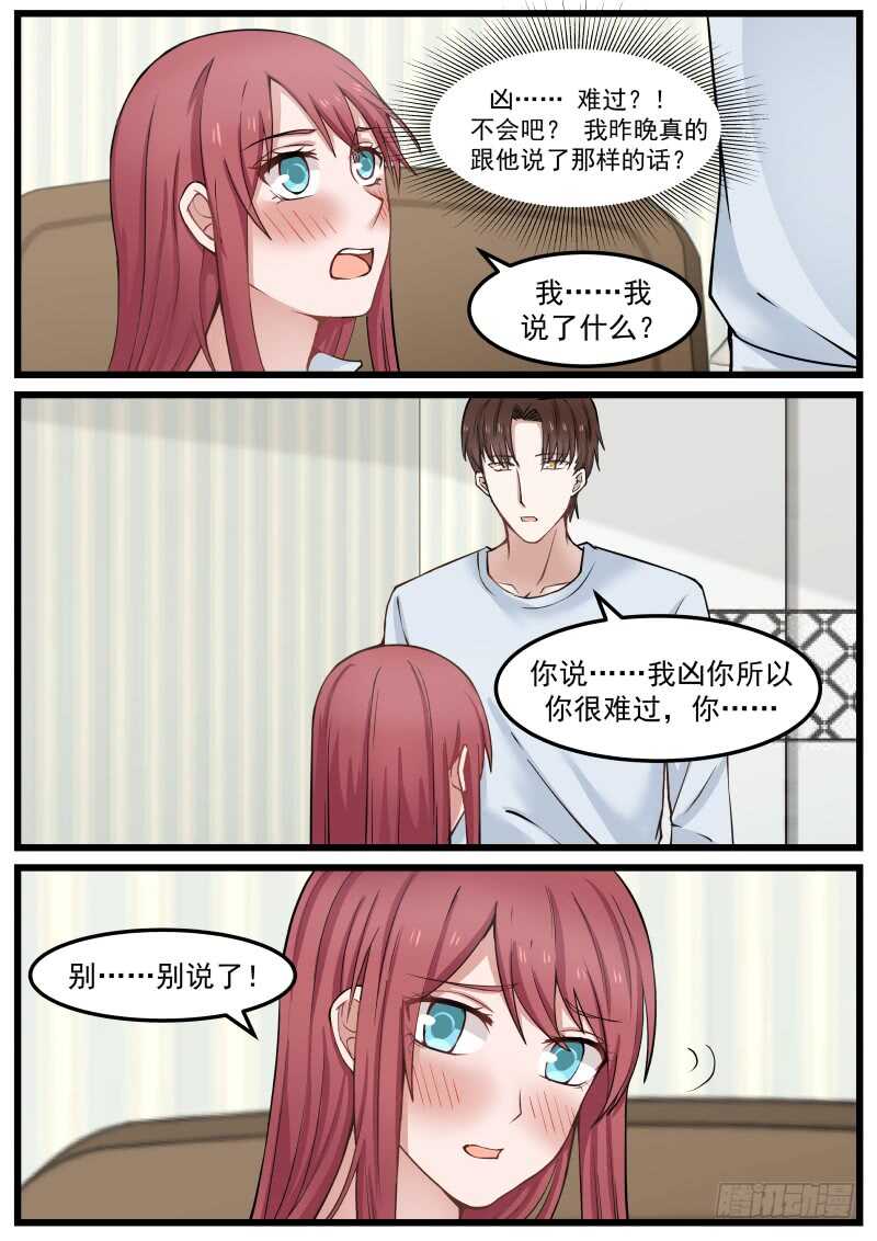 第一百零二话8