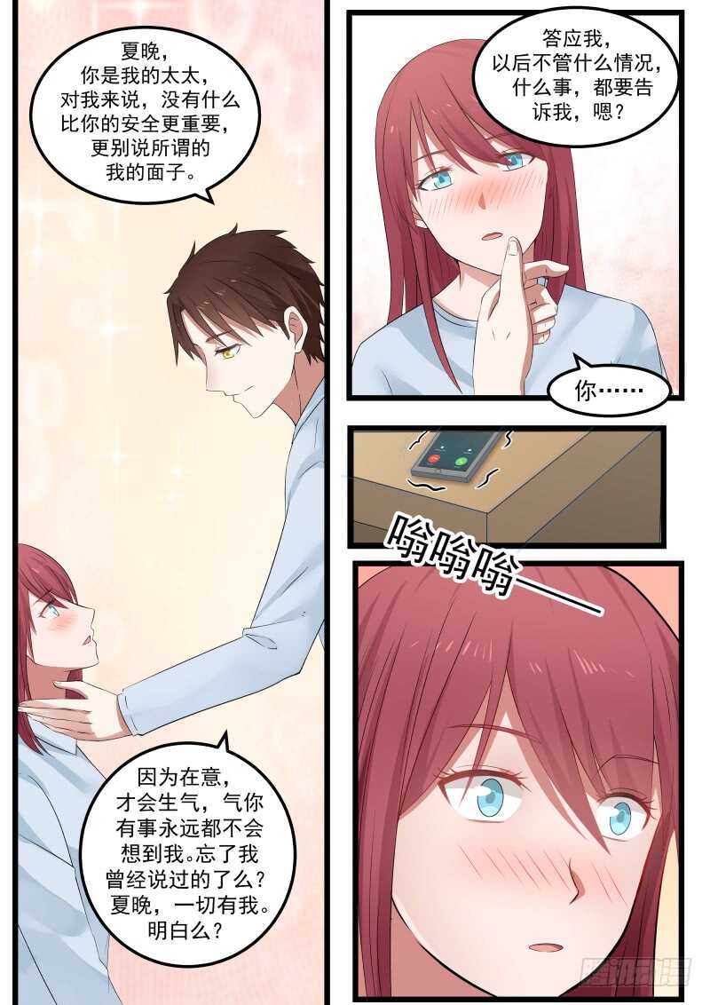 第一百零二话9