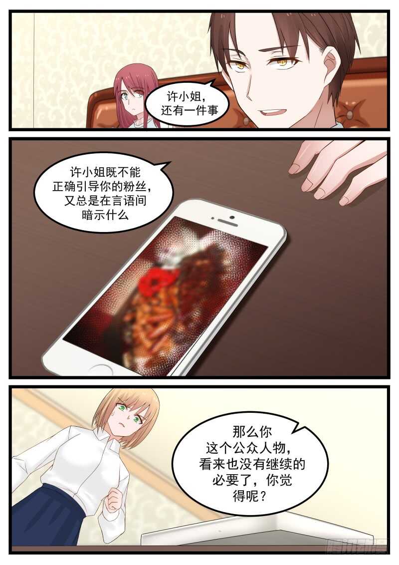 第一百零三话12