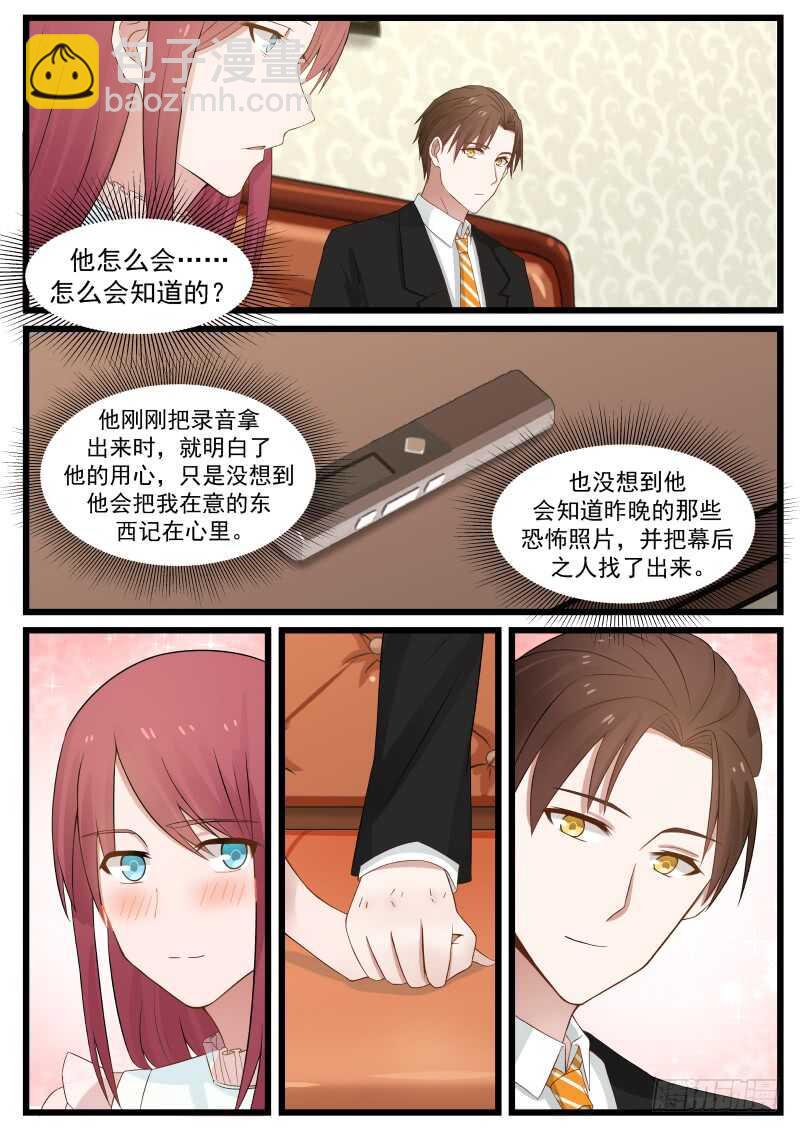 第一百零三话13