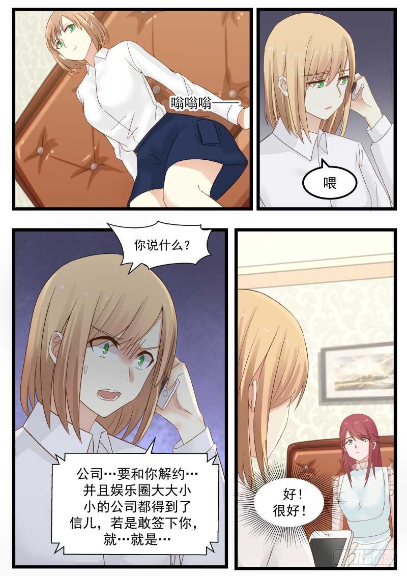 第一百零三话14
