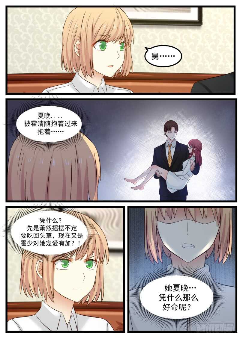 第一百零三话4