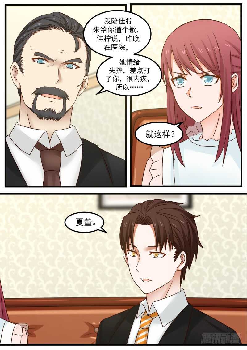 第一百零三话5
