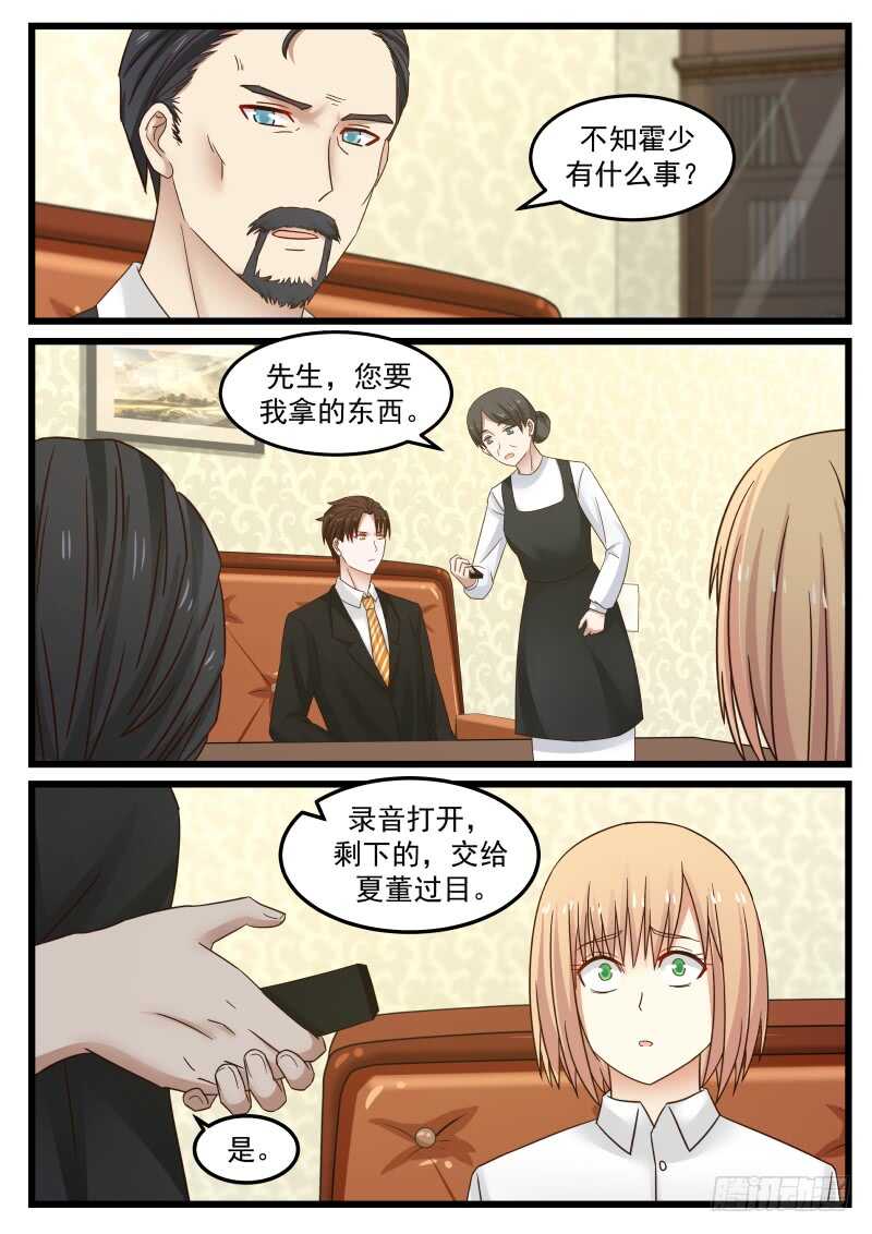 第一百零三话6