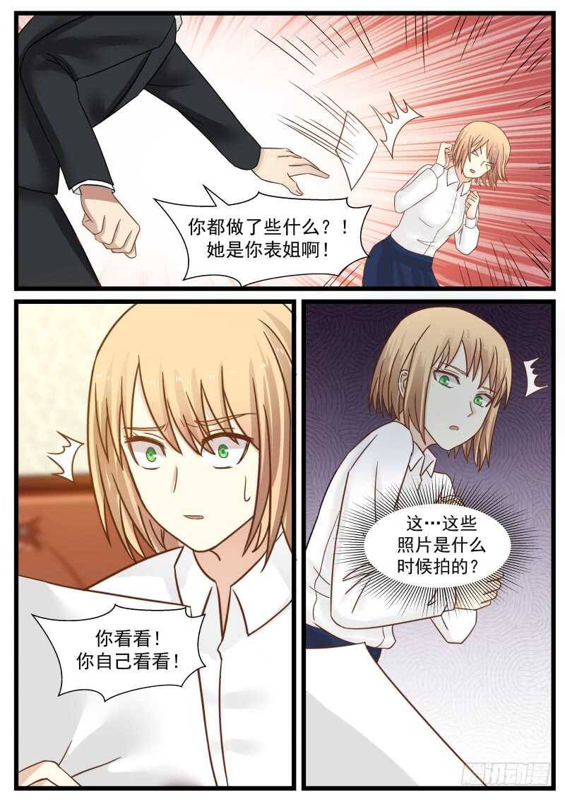 第一百零三话9