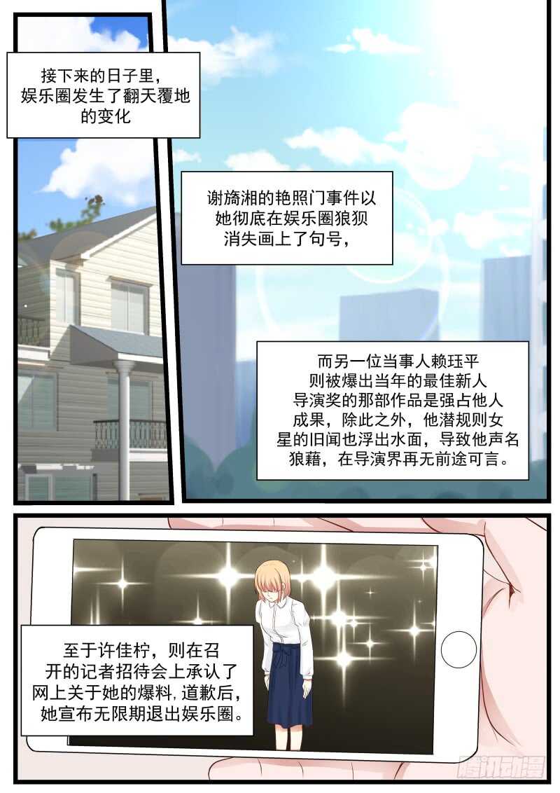 第一百零四话13