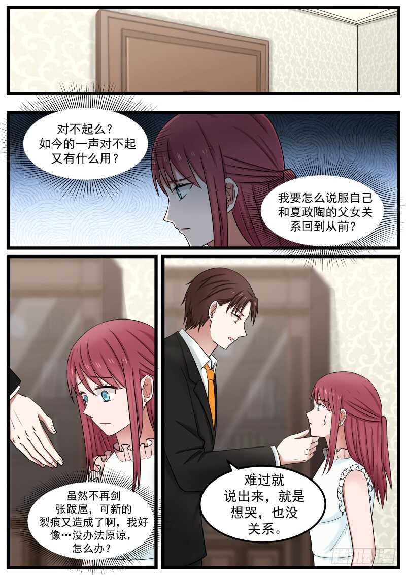 第一百零四话6
