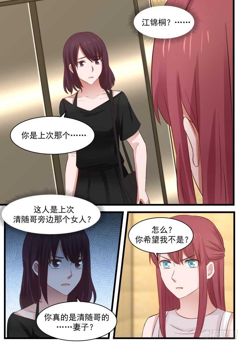 第一百零五话1