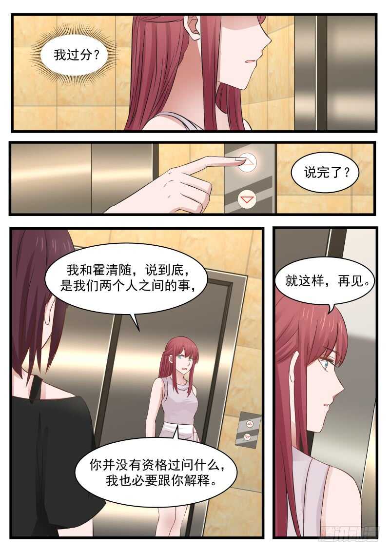 第一百零五话2