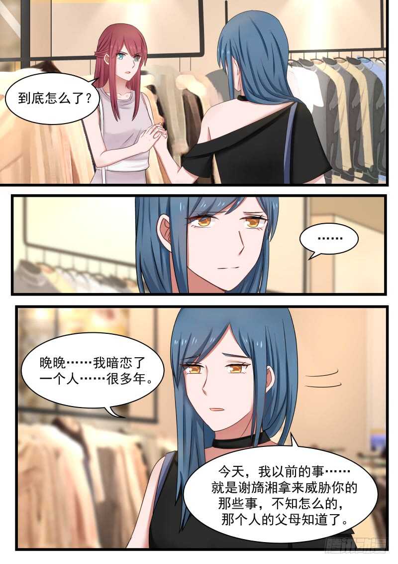 第一百零五话9