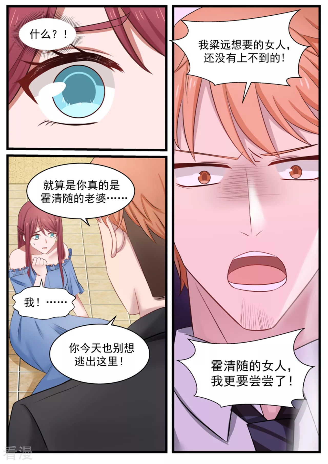 第118话10