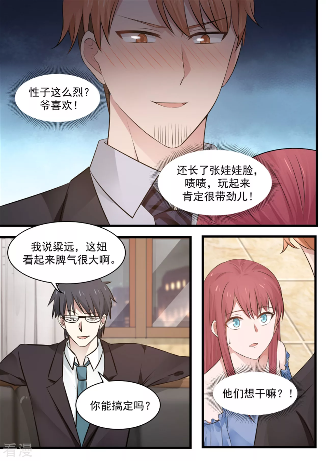 第118话4