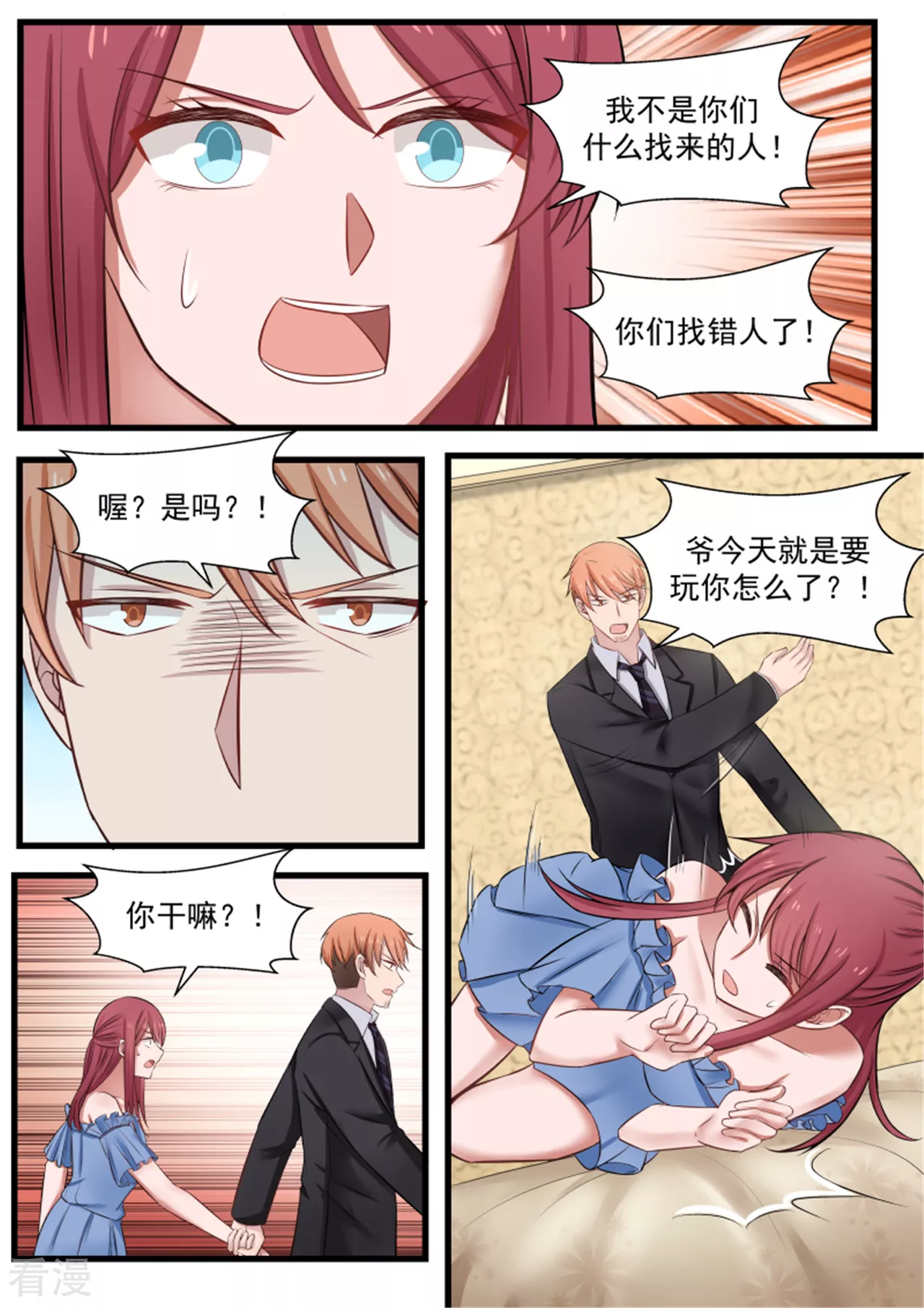 第118话7