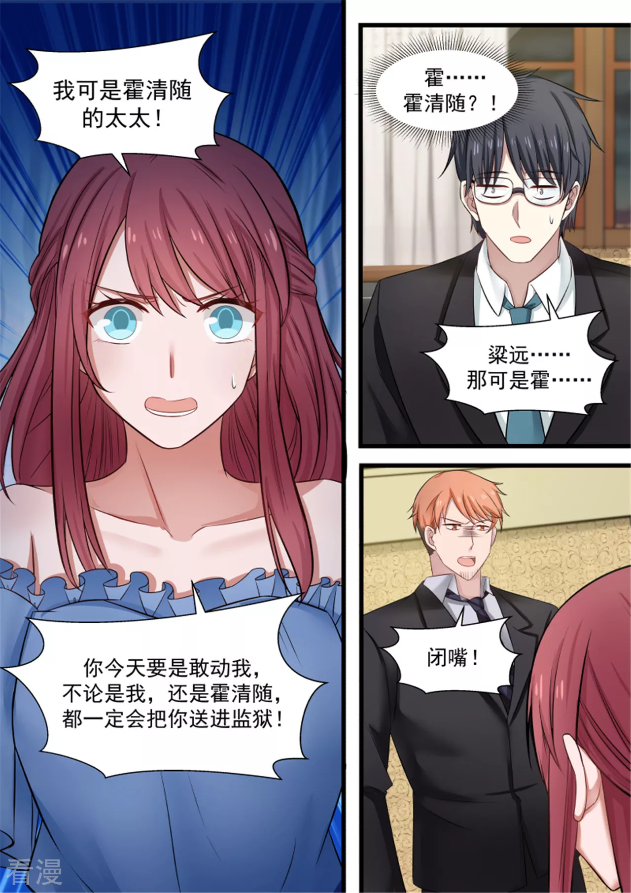 第118话8