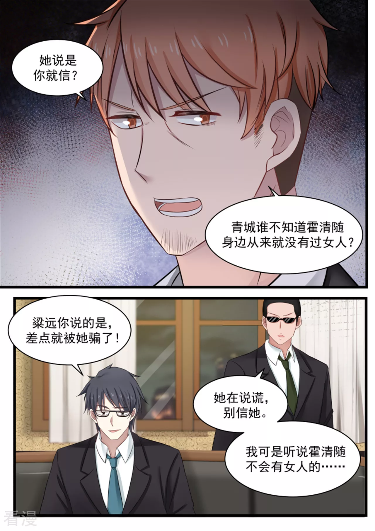 第118话9
