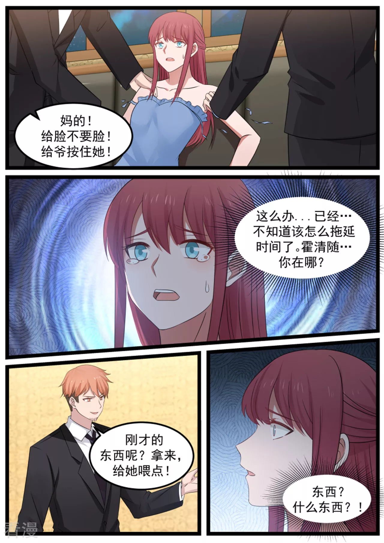 第119话13