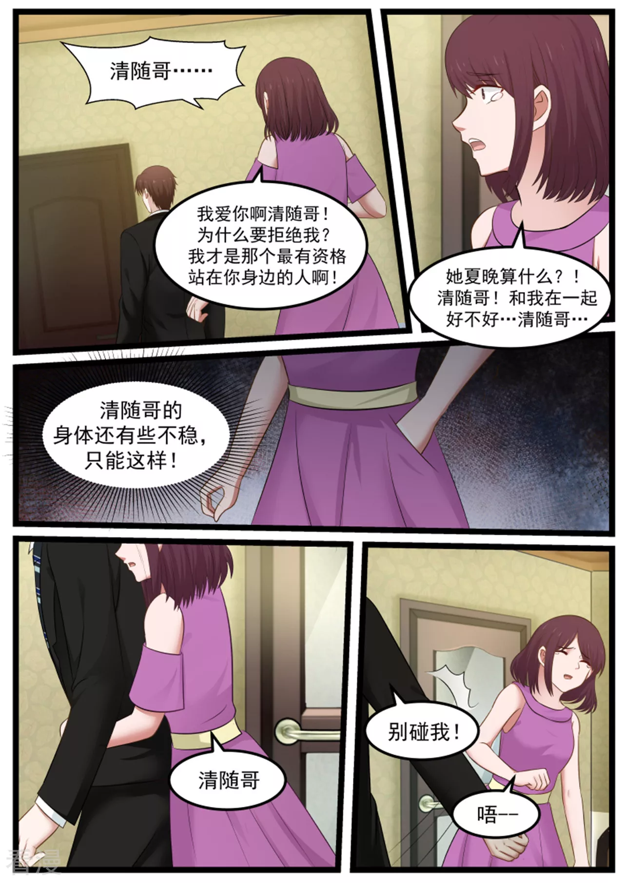 第119话4