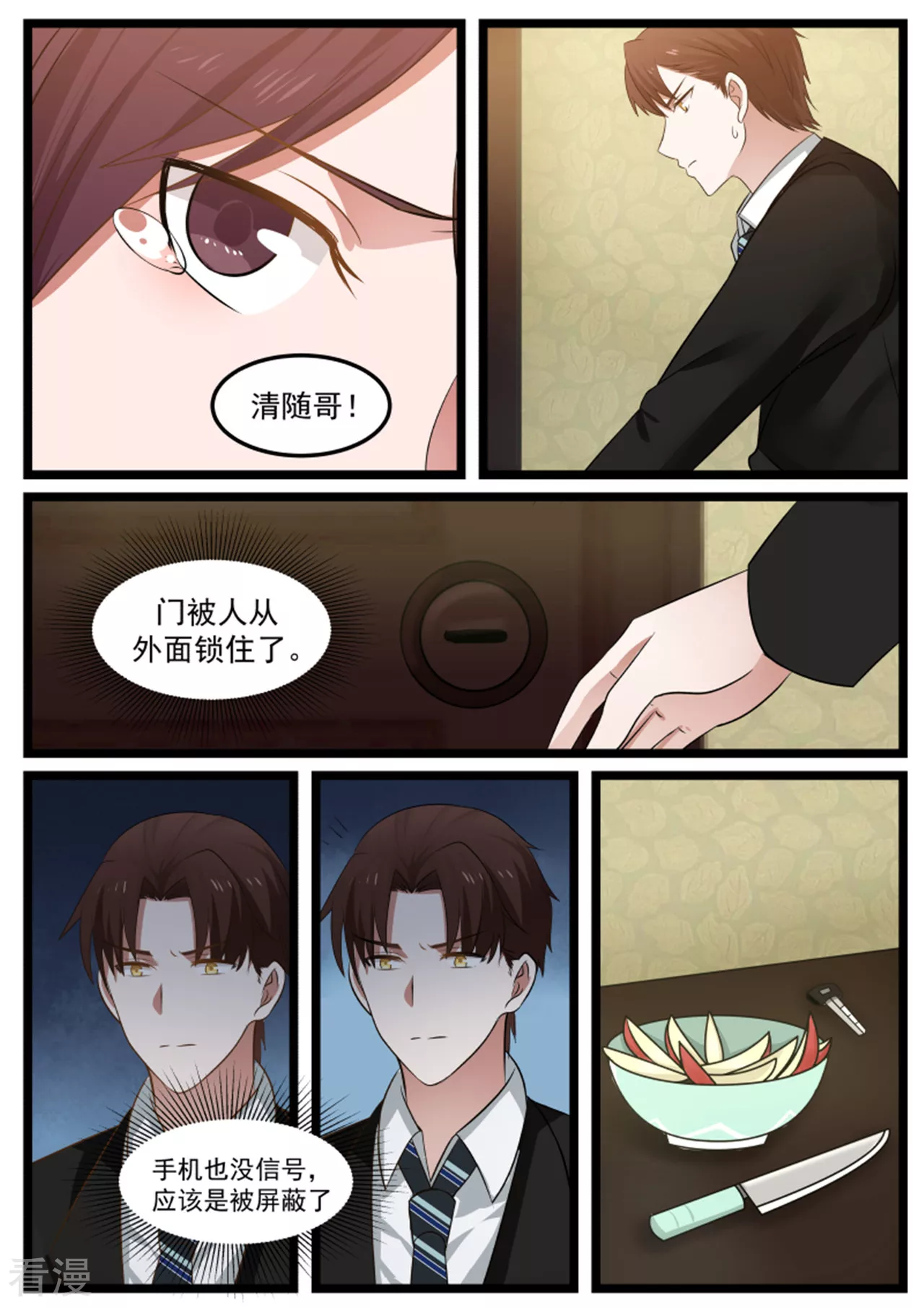 第119话5