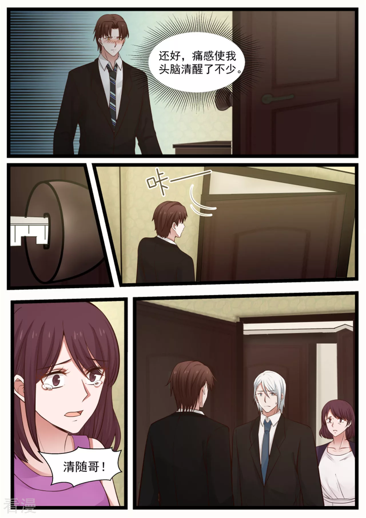 第119话7