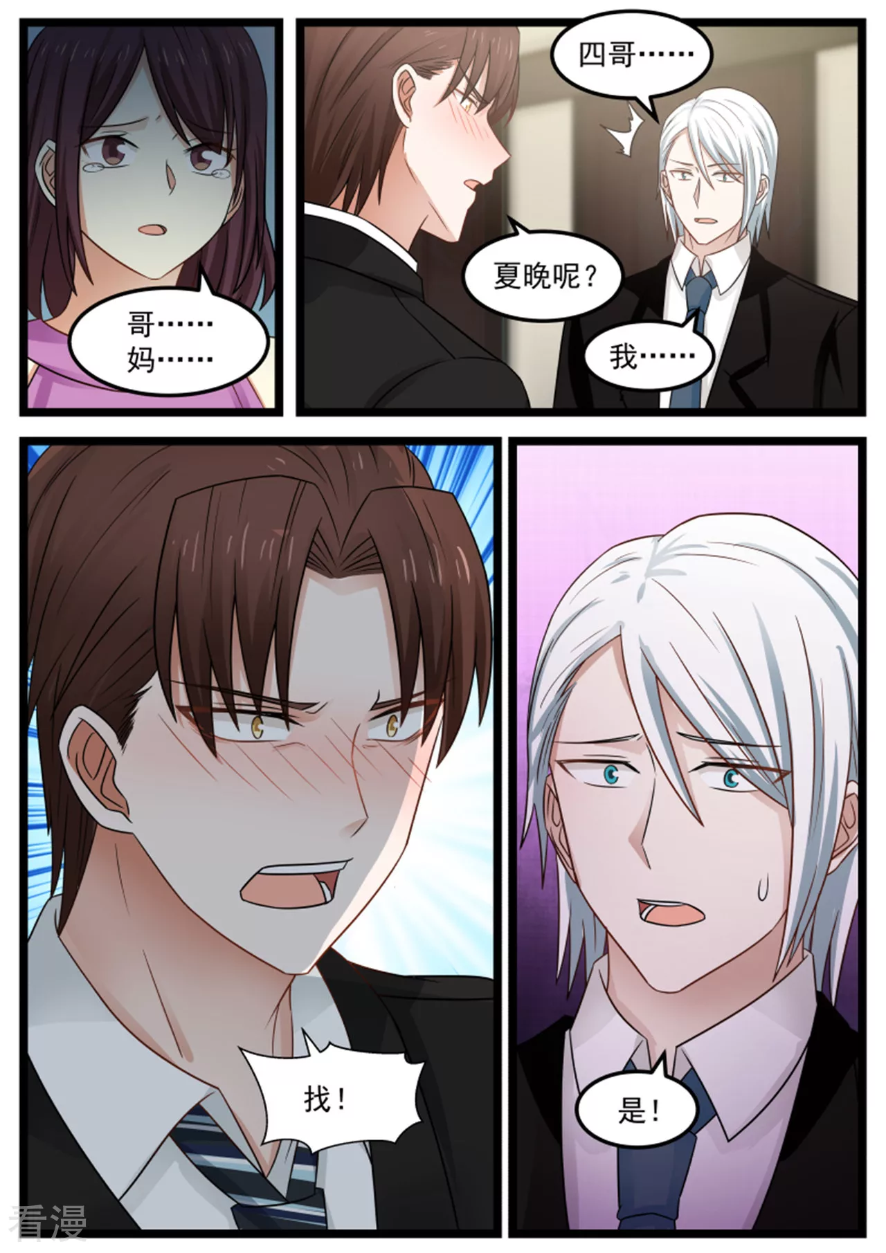 第119话8