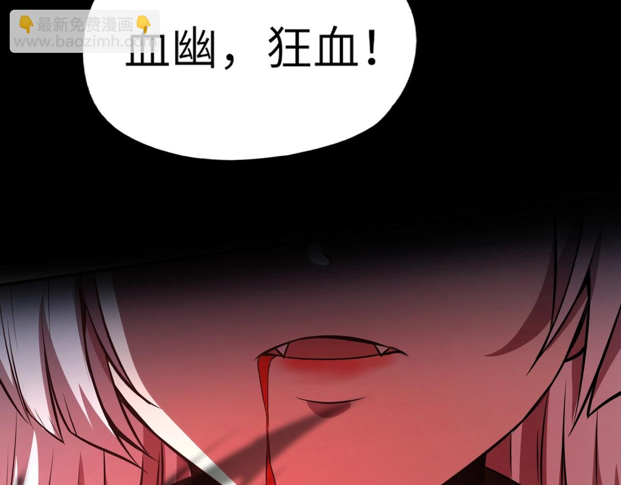 第5话 狂血！血幽绝杀首秀！100