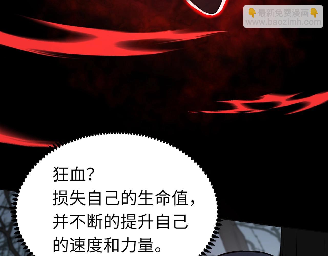 第5话 狂血！血幽绝杀首秀！110