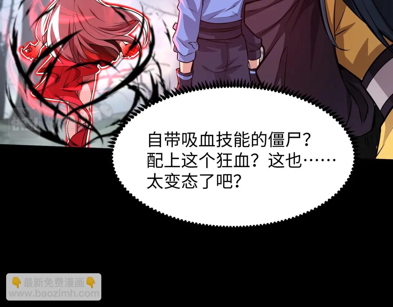 第5话 狂血！血幽绝杀首秀！112