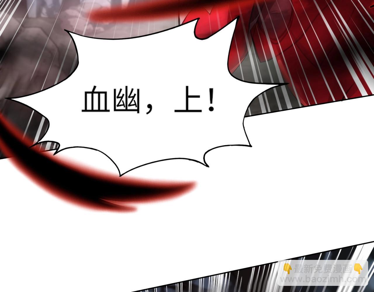 第5话 狂血！血幽绝杀首秀！58