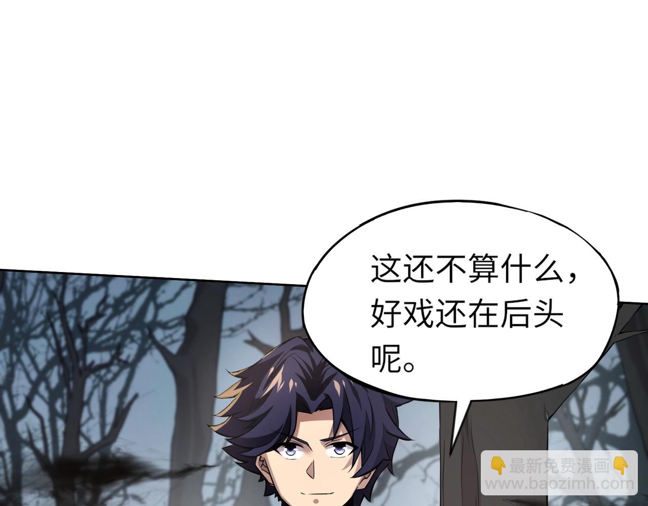 第5话 狂血！血幽绝杀首秀！83