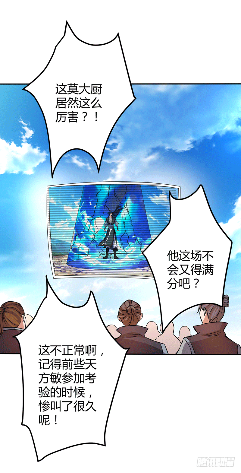 天生阵法师1