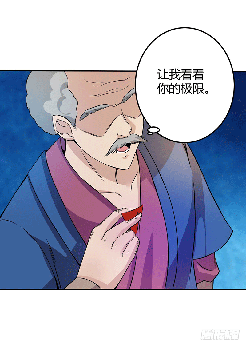 天生阵法师13