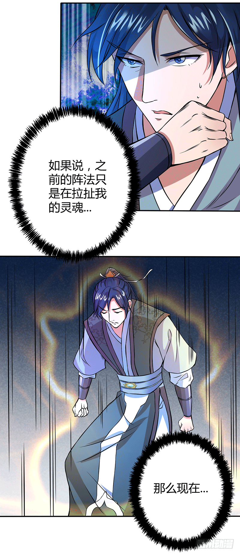 天生阵法师16